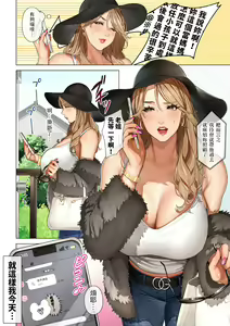 Page 3 of Gal Mama Anna-san - preview thumbnail