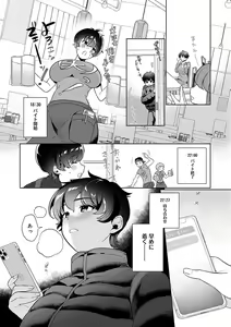 Page 168 of Surprise! Crazy? Parasite - preview thumbnail