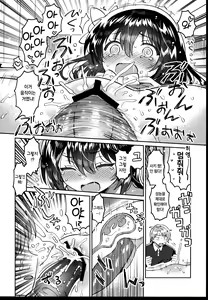 Page 11 of Futago no Ane to Ecchi Dekiru! | 쌍둥이의 언니와 H할 수 있어! - preview thumbnail