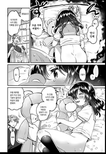 Page 13 of Futago no Ane to Ecchi Dekiru! | 쌍둥이의 언니와 H할 수 있어! - preview thumbnail