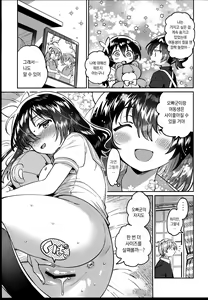 Page 14 of Futago no Ane to Ecchi Dekiru! | 쌍둥이의 언니와 H할 수 있어! - preview thumbnail