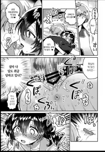 Page 16 of Futago no Ane to Ecchi Dekiru! | 쌍둥이의 언니와 H할 수 있어! - preview thumbnail