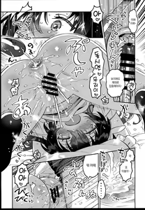 Page 18 of Futago no Ane to Ecchi Dekiru! | 쌍둥이의 언니와 H할 수 있어! - preview thumbnail