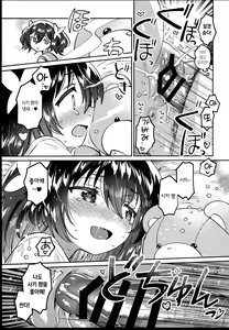 Page 20 of Futago no Ane to Ecchi Dekiru! | 쌍둥이의 언니와 H할 수 있어! - preview thumbnail