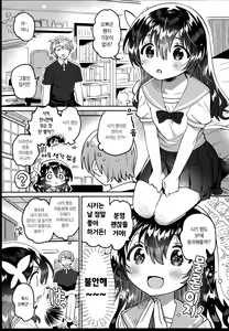 Page 6 of Futago no Ane to Ecchi Dekiru! | 쌍둥이의 언니와 H할 수 있어! - preview thumbnail