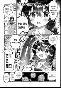 Page 7 of Futago no Ane to Ecchi Dekiru! | 쌍둥이의 언니와 H할 수 있어! - preview thumbnail