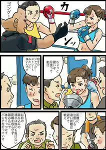 Page 8 of Haruka vs Maria - preview thumbnail