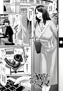 Page 56 of Kaa-san to Sex ni Oboreru (decensored) - preview thumbnail