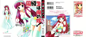 Classmate wa Ore no Yome! 1 - Cap. 1 - hentai manga cover image