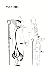 Page 68 of Kaifuku Mahou o Kimete Kozukuri Shimakutta Kekka Sekai o Sukueru Kurai Tsuyoku Natta Hanashi. - preview thumbnail