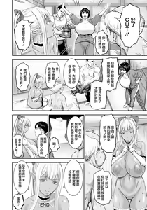 Page 20 of AV Family ~Bangaihen~ - preview thumbnail