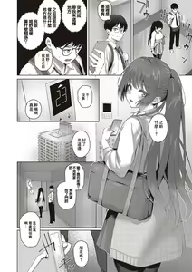 Page 8 of Majime to Fumajime 2 - preview thumbnail