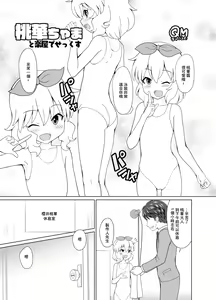Momoka-chama to Gakuya de Sex — hentai manga cover on Fhentai
