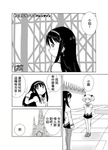 Mado Homu Love Love Valentine — hentai manga cover on Fhentai