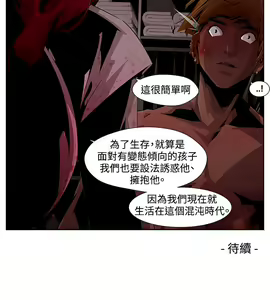 Page 152 of 阴湿路 陰濕路 1-40 - preview thumbnail