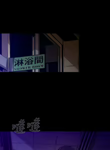 Page 233 of 阴湿路 陰濕路 1-40 - preview thumbnail