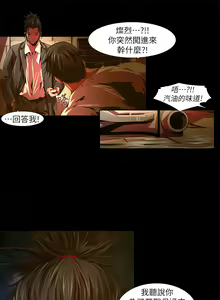 Page 493 of 阴湿路 陰濕路 1-40 - preview thumbnail