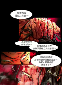 Page 563 of 阴湿路 陰濕路 1-40 - preview thumbnail
