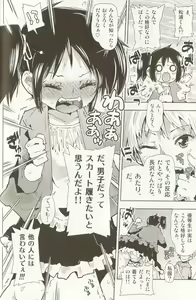 Page 29 of Spicy Mint Boys - Ero Shota 15 - preview thumbnail