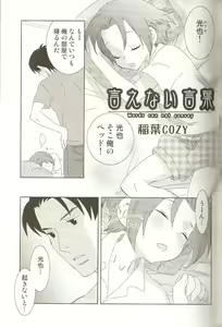Page 42 of Spicy Mint Boys - Ero Shota 15 - preview thumbnail
