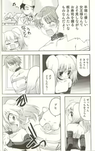 Page 61 of Spicy Mint Boys - Ero Shota 15 - preview thumbnail
