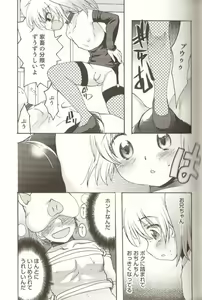 Page 64 of Spicy Mint Boys - Ero Shota 15 - preview thumbnail