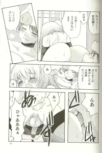 Page 70 of Spicy Mint Boys - Ero Shota 15 - preview thumbnail