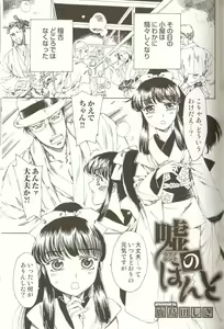 Page 74 of Spicy Mint Boys - Ero Shota 15 - preview thumbnail