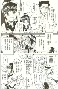 Page 75 of Spicy Mint Boys - Ero Shota 15 - preview thumbnail