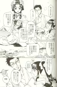 Page 78 of Spicy Mint Boys - Ero Shota 15 - preview thumbnail