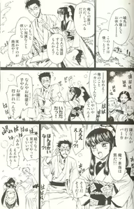 Page 80 of Spicy Mint Boys - Ero Shota 15 - preview thumbnail