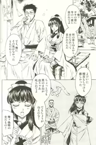 Page 83 of Spicy Mint Boys - Ero Shota 15 - preview thumbnail