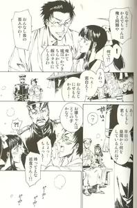 Page 84 of Spicy Mint Boys - Ero Shota 15 - preview thumbnail