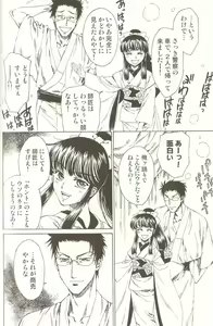 Page 85 of Spicy Mint Boys - Ero Shota 15 - preview thumbnail