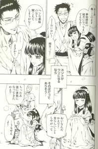 Page 86 of Spicy Mint Boys - Ero Shota 15 - preview thumbnail
