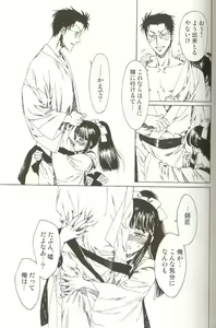 Page 88 of Spicy Mint Boys - Ero Shota 15 - preview thumbnail