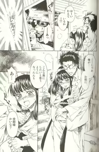 Page 90 of Spicy Mint Boys - Ero Shota 15 - preview thumbnail