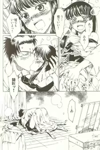 Page 91 of Spicy Mint Boys - Ero Shota 15 - preview thumbnail