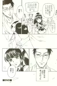 Page 97 of Spicy Mint Boys - Ero Shota 15 - preview thumbnail