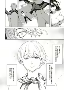 Page 168 of Bokura no Daisy - Our Daisy - preview thumbnail