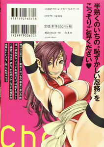 Page 3 of Araxa Ninpo-Cho Volume. 1 - preview thumbnail