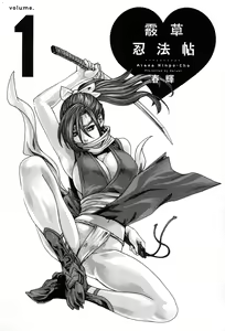 Page 4 of Araxa Ninpo-Cho Volume. 1 - preview thumbnail