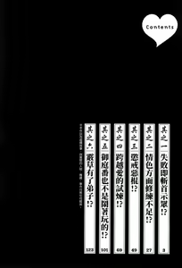 Page 5 of Araxa Ninpo-Cho Volume. 1 - preview thumbnail