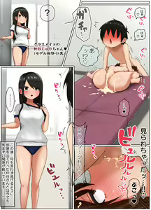Page 64 of Seishori Gakari no Maron-chan ~Cool na Loli Gal ga InCha no Seishori Gakari ni Naru Hanashi~ - preview thumbnail
