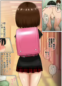 Page 8 of Seishori Gakari no Maron-chan ~Cool na Loli Gal ga InCha no Seishori Gakari ni Naru Hanashi~ - preview thumbnail