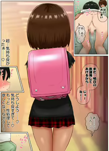 Page 84 of Seishori Gakari no Maron-chan ~Cool na Loli Gal ga InCha no Seishori Gakari ni Naru Hanashi~ - preview thumbnail