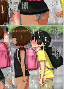 Page 90 of Seishori Gakari no Maron-chan ~Cool na Loli Gal ga InCha no Seishori Gakari ni Naru Hanashi~ - preview thumbnail