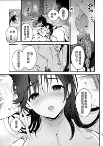 Page 15 of Zutto, Sobaniite +  Issho ni Ofuro Hairo - preview thumbnail