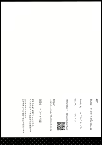 Page 25 of Zutto, Sobaniite +  Issho ni Ofuro Hairo - preview thumbnail