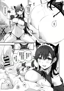 Page 7 of Zutto, Sobaniite +  Issho ni Ofuro Hairo - preview thumbnail
